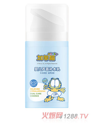 加菲貓嬰兒蘆薈補(bǔ)水乳