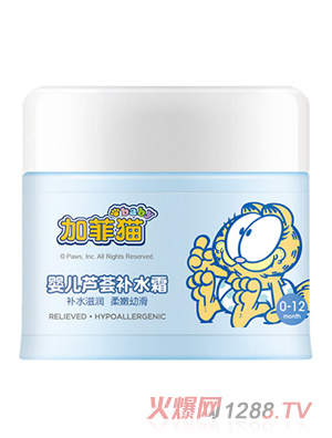 加菲貓嬰兒蘆薈補(bǔ)水霜