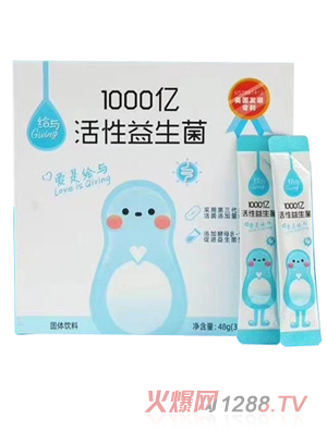 給與1000億活性益生菌