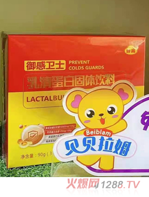 御感衛(wèi)士乳清蛋白固體飲料