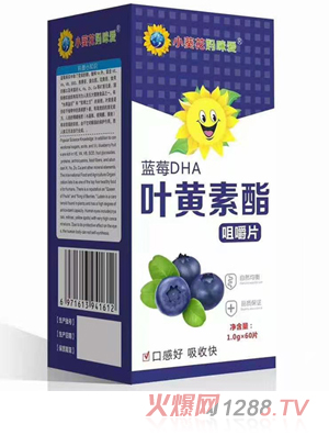 小葵花媽咪愛(ài)藍(lán)莓DHA葉黃素酯咀嚼片