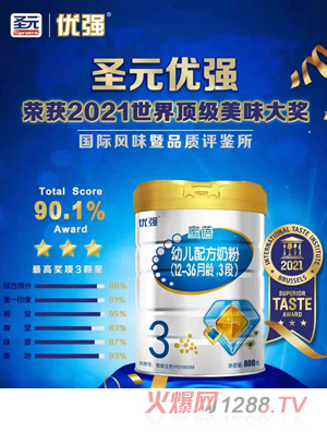 圣元優(yōu)強蜜蓓幼兒配方奶粉（12-36月齡，3段）