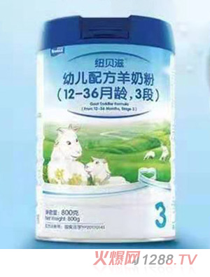 紐貝滋幼兒配方羊奶粉（12-36月齡，3段）