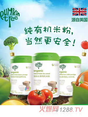 南瓜樹有機米粉