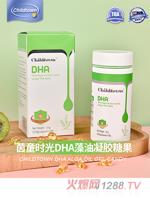 茵童時光DHA藻油凝膠糖果