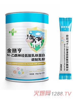 金膳亨N-乙酰神經氨酸（燕窩酸）乳鐵蛋白調制乳粉