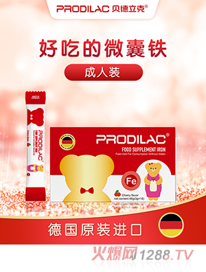 ؐ������(Prodilac)΢���F������(�����b)