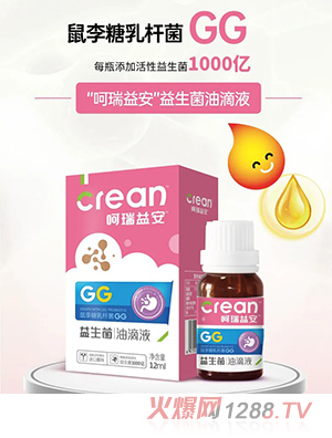 呵瑞益安鼠李糖乳桿菌GG益生菌油滴液12ml瓶裝 安全配方自主研發(fā)生產(chǎn)