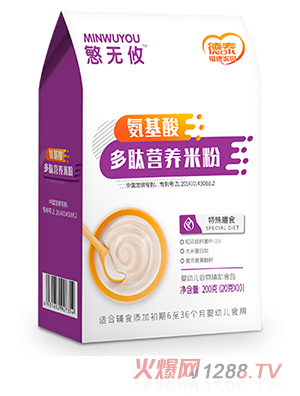 德泰?？导覉@慜無攸氨基酸多肽營養(yǎng)米粉