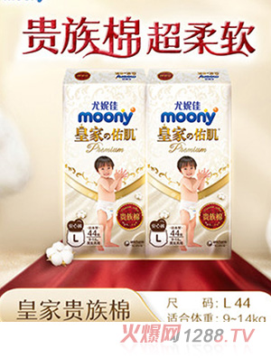 尤妮佳moony新皇家佑肌貴族棉柔軟親膚尿不濕安心褲學步褲L44