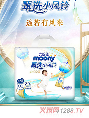 尤妮佳moony甄選小風鈴安心褲嬰兒尿不濕