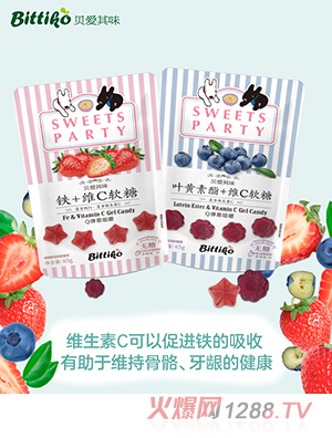 貝愛(ài)其味軟糖