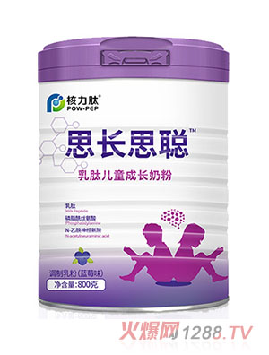 核力肽思長思聰乳肽兒童成長奶粉