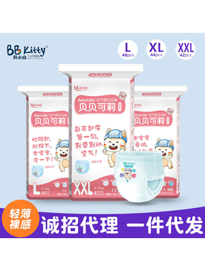 貝貝可莉大碼超薄干爽透氣嬰兒男寶寶拉拉褲學(xué)步褲實體招商加盟批發(fā)