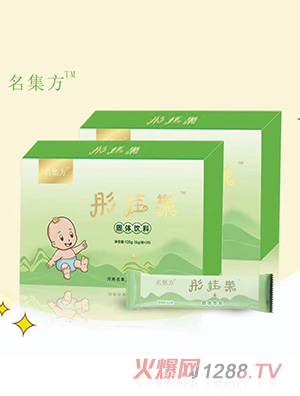 名集方彤娃樂固體飲料