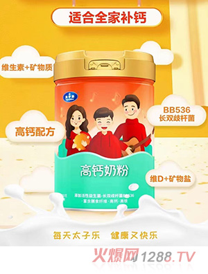 太子樂高鈣奶粉800g/聽 全家人適用營養(yǎng)沖飲 添加優(yōu)鈣配方、益生菌、維生素C