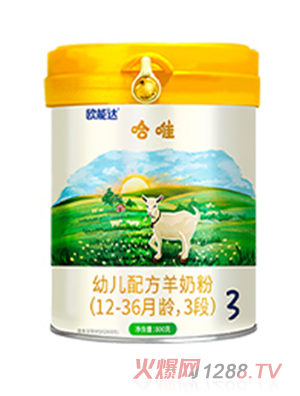 歐能達(dá)哈唯youe配方羊奶粉（12-36個(gè)月齡，3段）