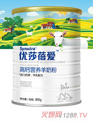 圣元優(yōu)莎蓓愛高鈣高鋅營(yíng)養(yǎng)羊奶粉