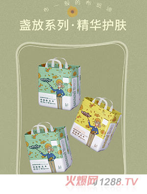 布班迪盞放拉拉褲