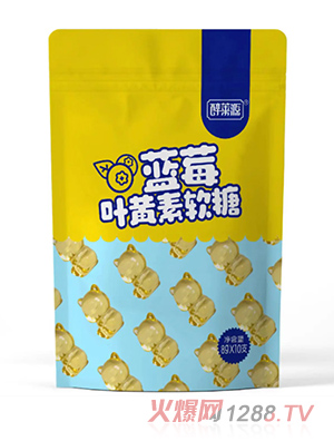 醉萊源藍(lán)莓葉黃素軟糖
