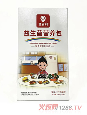 慧百利益生菌營養(yǎng)包
