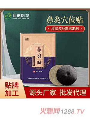 �����N�S�� �����^���Ա��׃�ͯ����ͨ���N����Ѩλ��oem�N�ƴ���