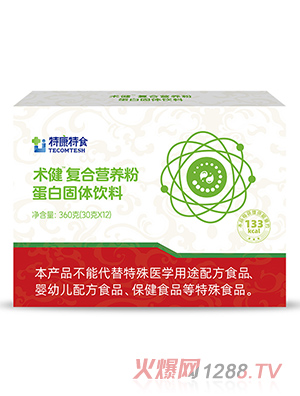 特康特食術(shù)健復(fù)合營養(yǎng)粉蛋白固體飲料