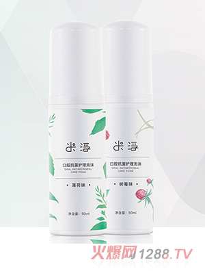 米浮口腔抗菌護理泡沫