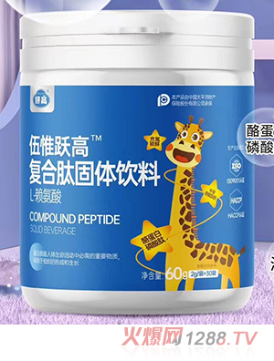 好高伍惟躍高復合肽固體飲料