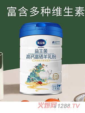 乳立道益生菌高鈣富硒羊乳粉