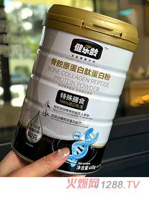 健樂(lè)齡骨膠原蛋白肽蛋白粉