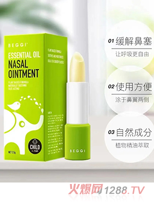 鼻精靈鼻通膏