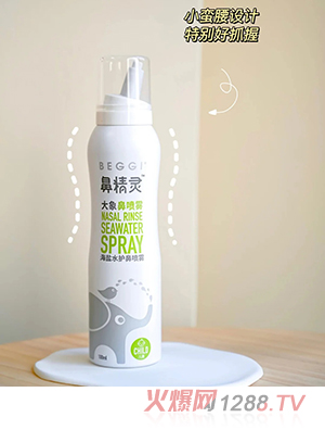 鼻精靈海鹽水護鼻噴霧