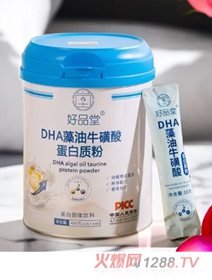 好品堂DHA藻油?；撬岬鞍踪|(zhì)粉