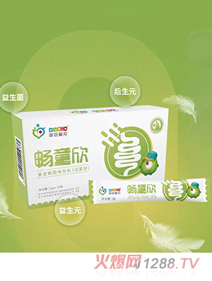 醫(yī)母童欣暢童欣復(fù)合粉固體飲料（活菌型）