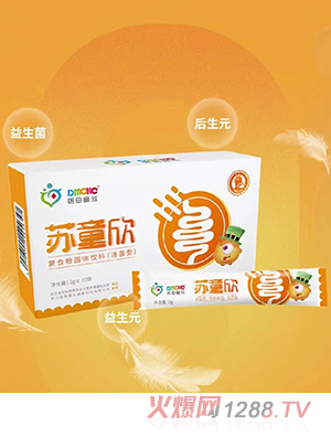 醫(yī)母童欣蘇童欣復(fù)合粉固體飲料