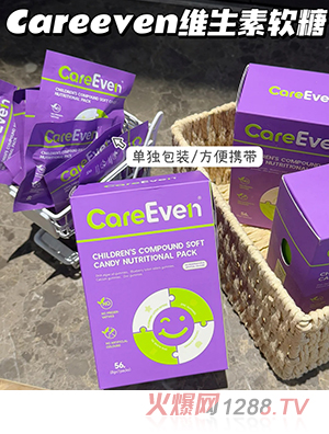 CareEven兒童復合軟糖營養(yǎng)包
