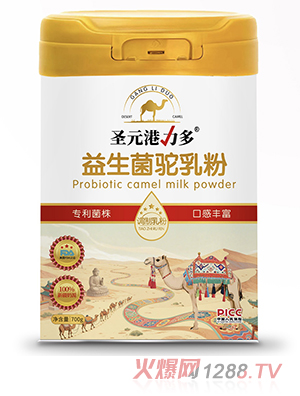圣元港力多益生菌駝乳粉