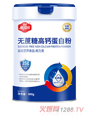 雅因樂無蔗糖高鈣蛋白粉