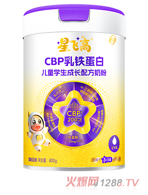 星飛高CBP乳鐵蛋白兒童學(xué)生成長(zhǎng)配方奶粉