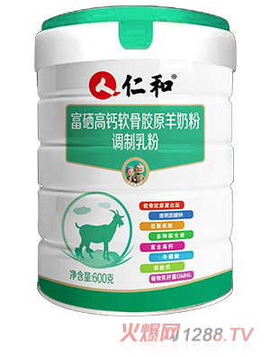 仁和富硒高鈣軟骨膠原羊奶粉調制乳粉