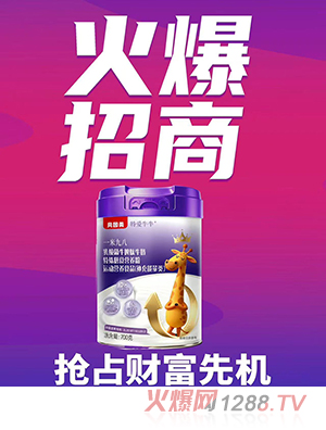 貝因美特愛牛牛一米九八乳酸菌牛脾肽牛奶特殊膳食營養(yǎng)粉