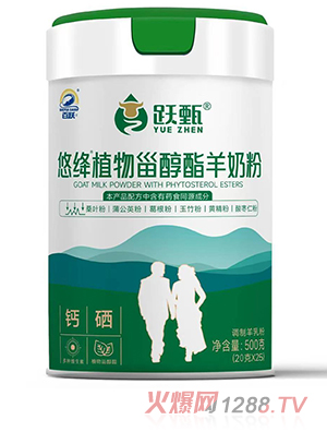 百躍躍甄悠絳植物甾醇酯羊奶粉 桶裝