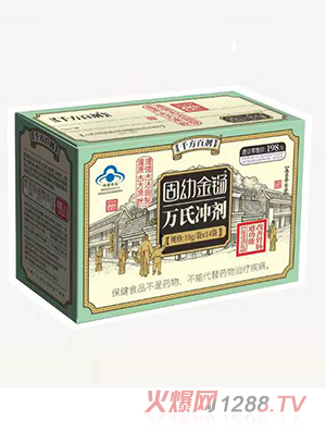 固幼金鐋萬(wàn)氏沖劑