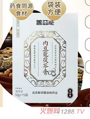 善益能肉豆蔻茯苓膏