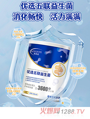 奧優(yōu)益優(yōu)選五聯益生菌