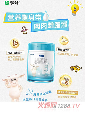 朵拉小羊初賜幼兒配方羊奶粉（12-36月齡，3段）