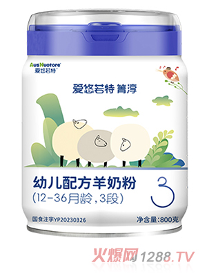 愛悠若特箐淳幼兒配方羊奶粉3段800g