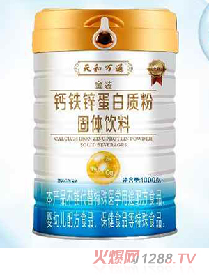天和萬通金裝鈣鐵鋅蛋白質粉固體飲料