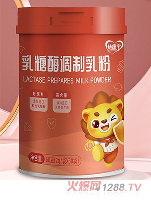 幼康寧乳糖酶調(diào)制乳粉